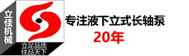 湖南立佳機(jī)械制造有限公司