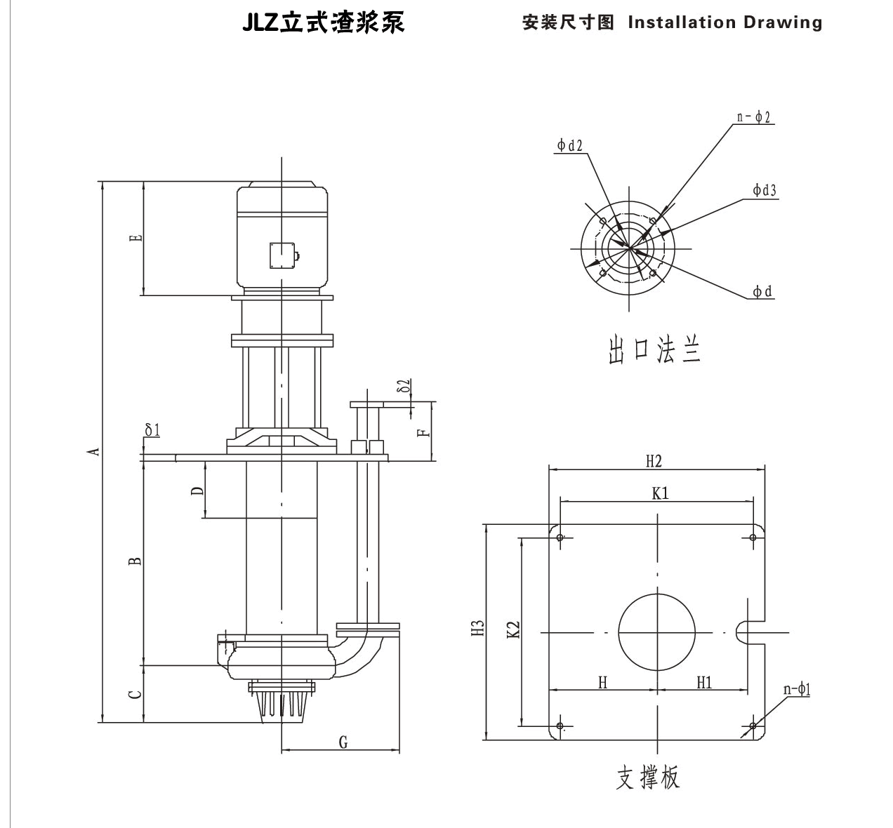 JLZ立式渣漿泵安裝尺寸圖.gif